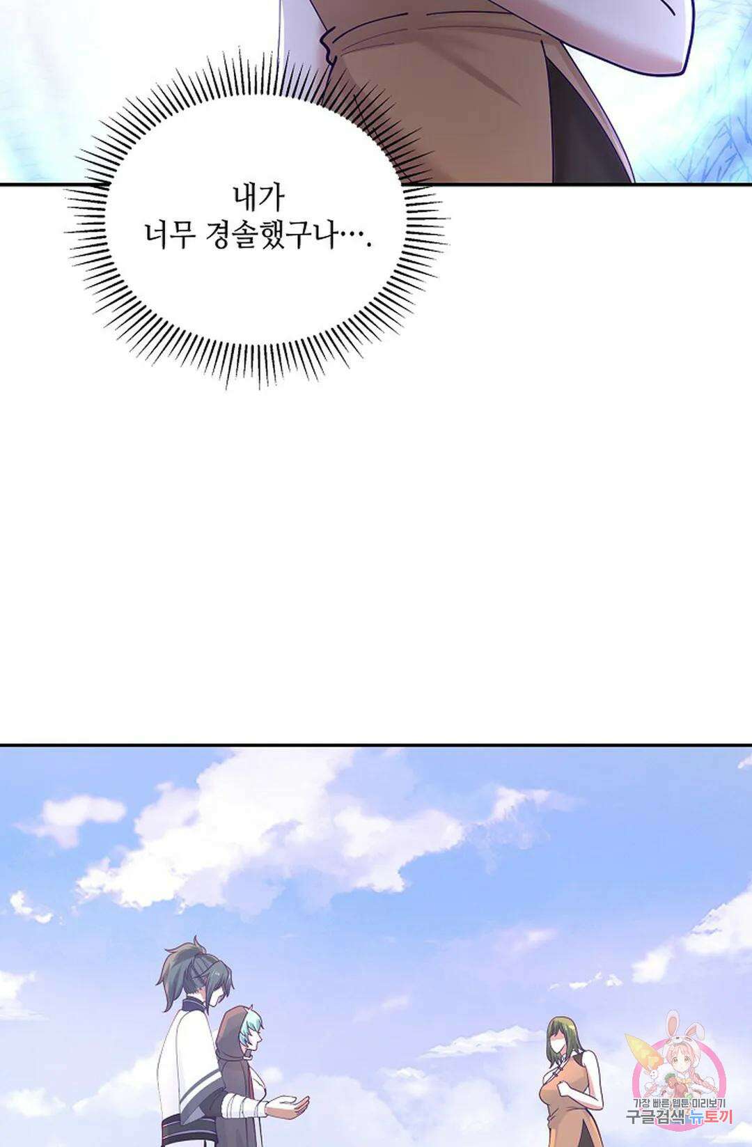무련전봉 962화 25