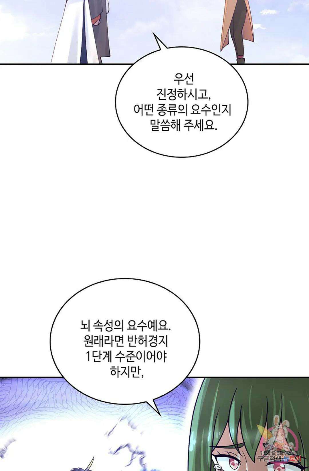 무련전봉 962화 26