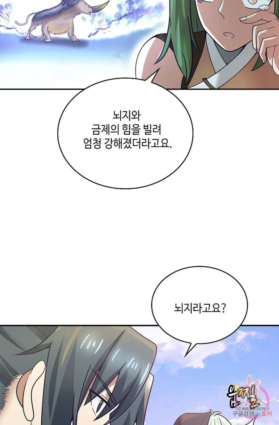 무련전봉 962화 27