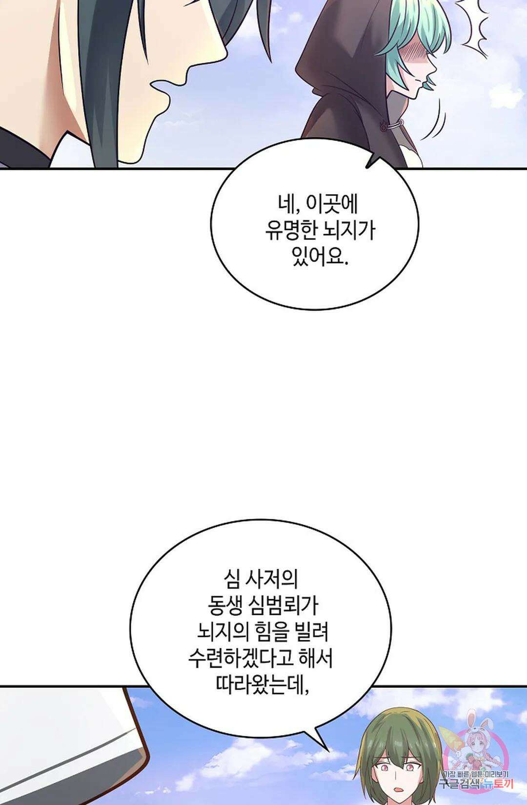 무련전봉 962화 28
