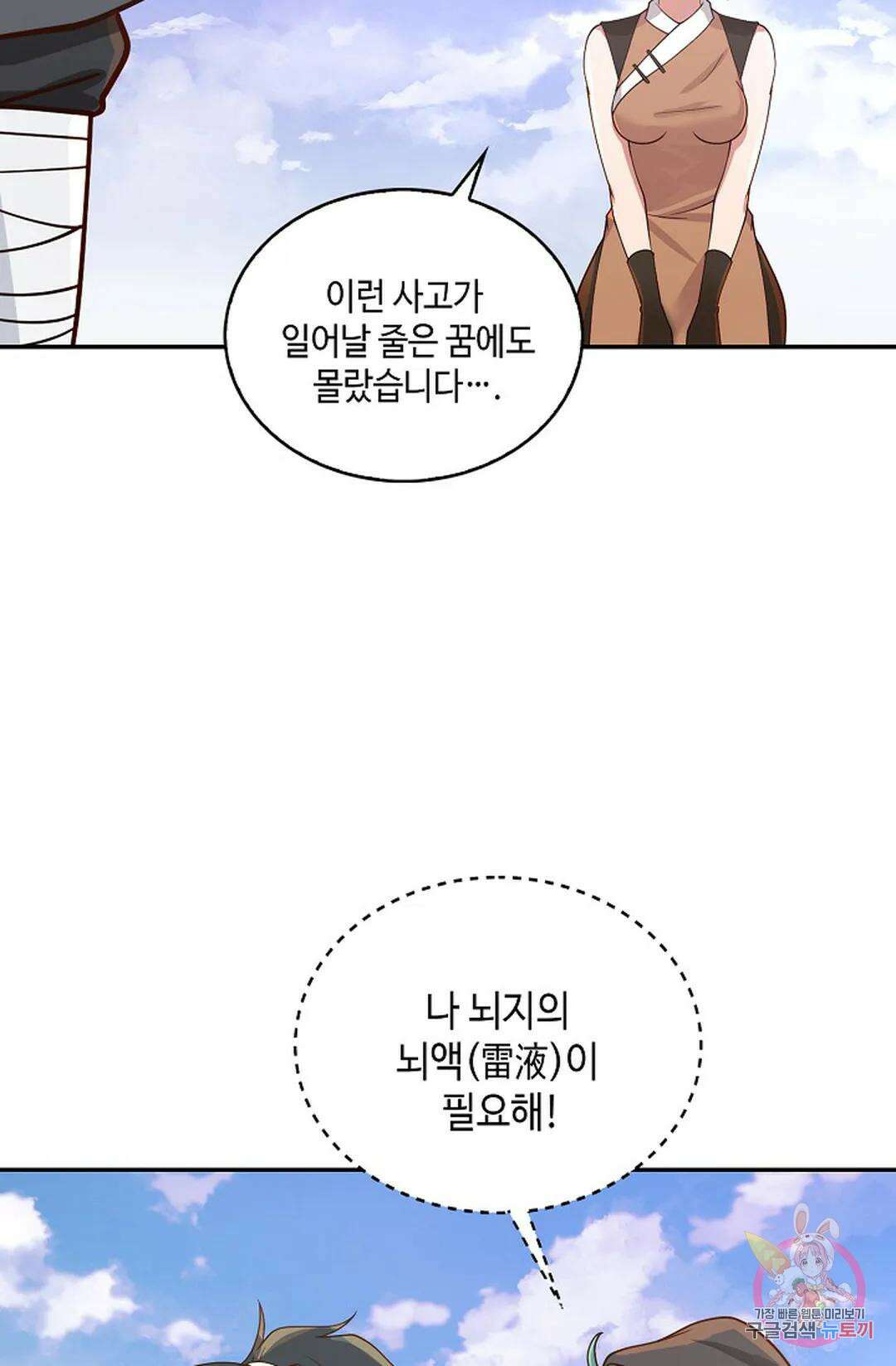 무련전봉 962화 29