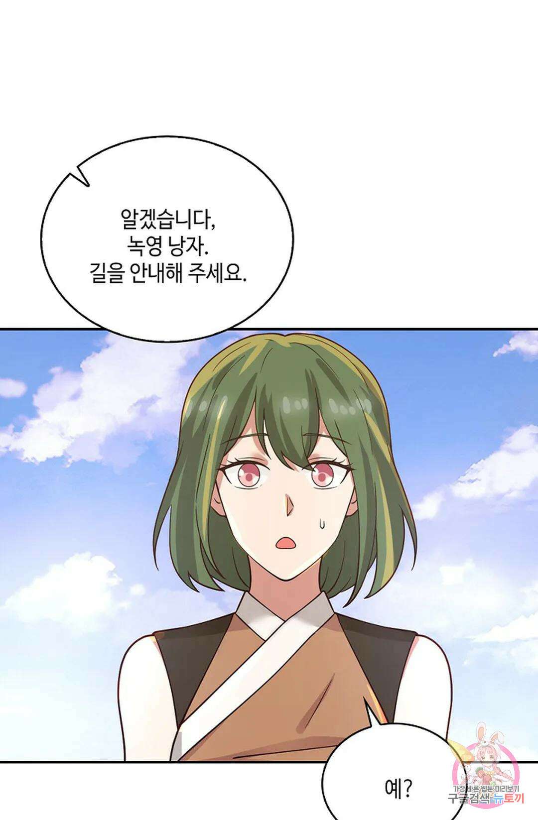 무련전봉 962화 32