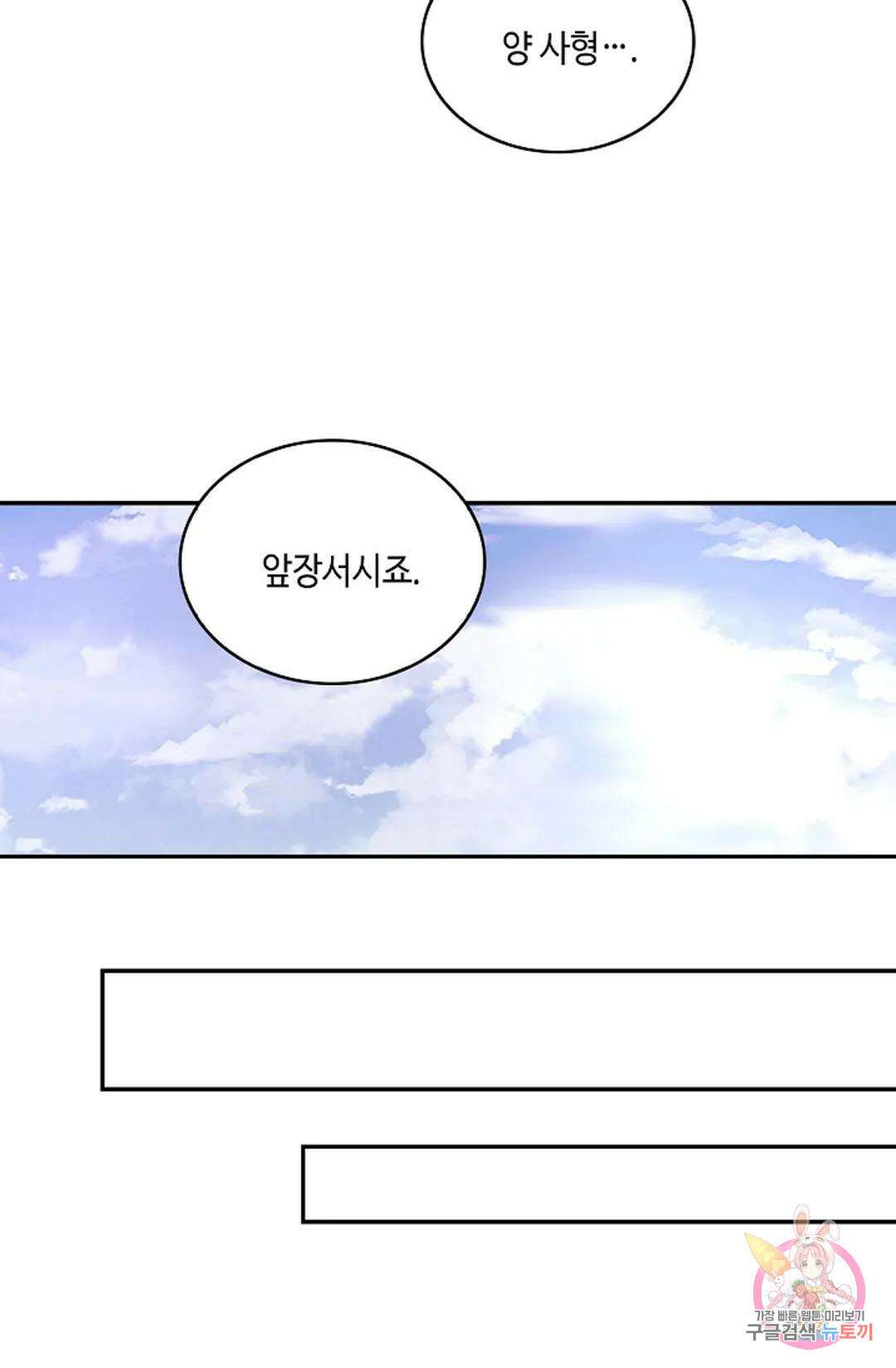 무련전봉 962화 34