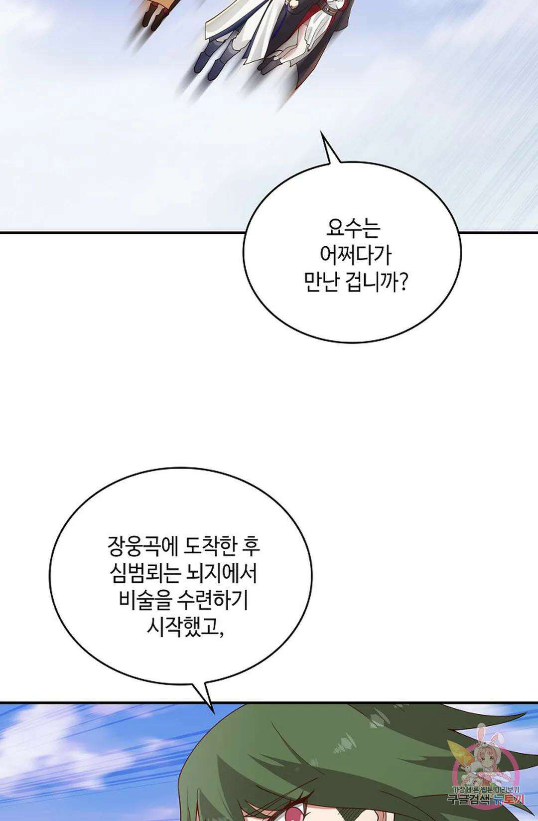 무련전봉 962화 36