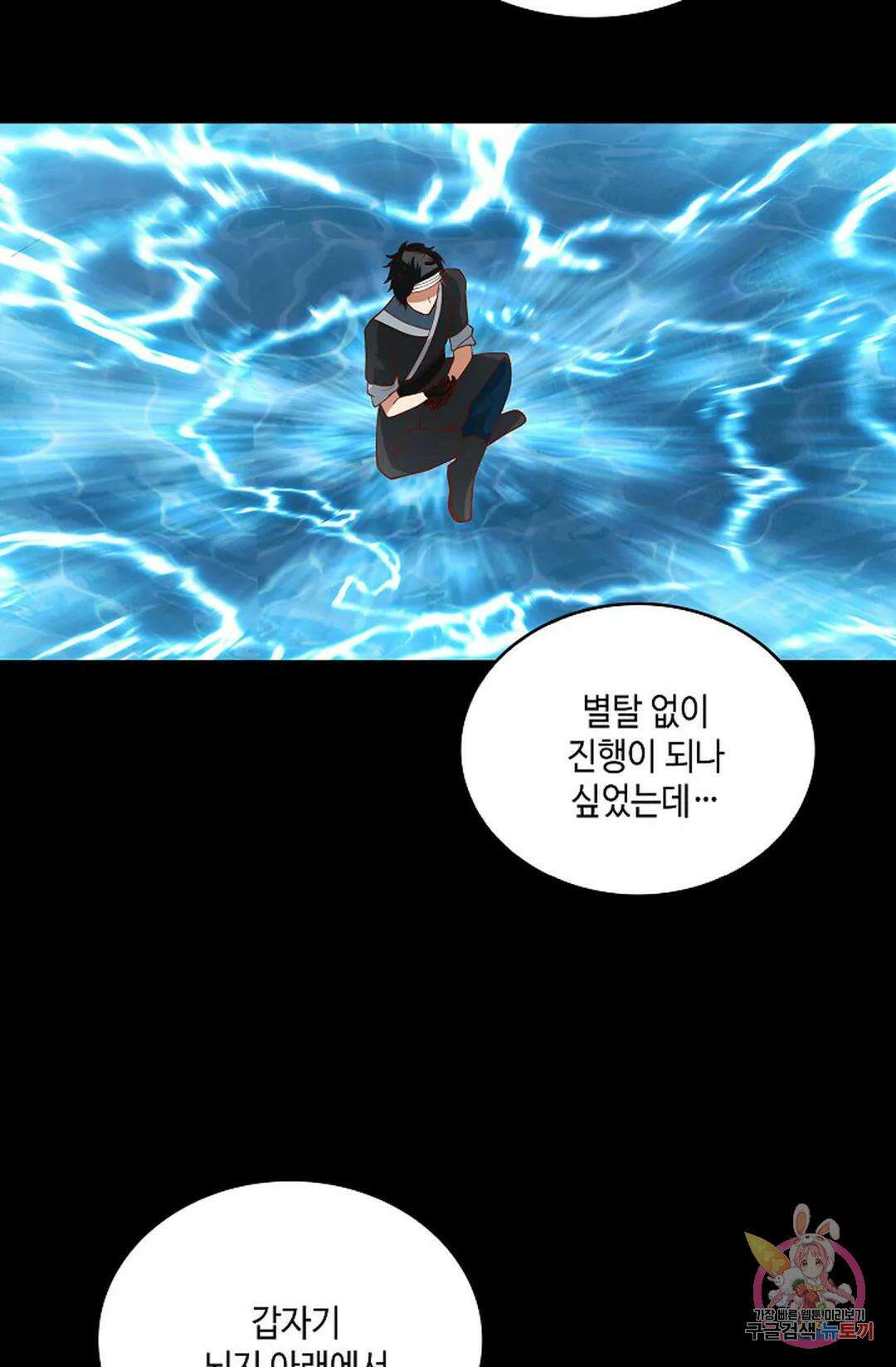 무련전봉 962화 38
