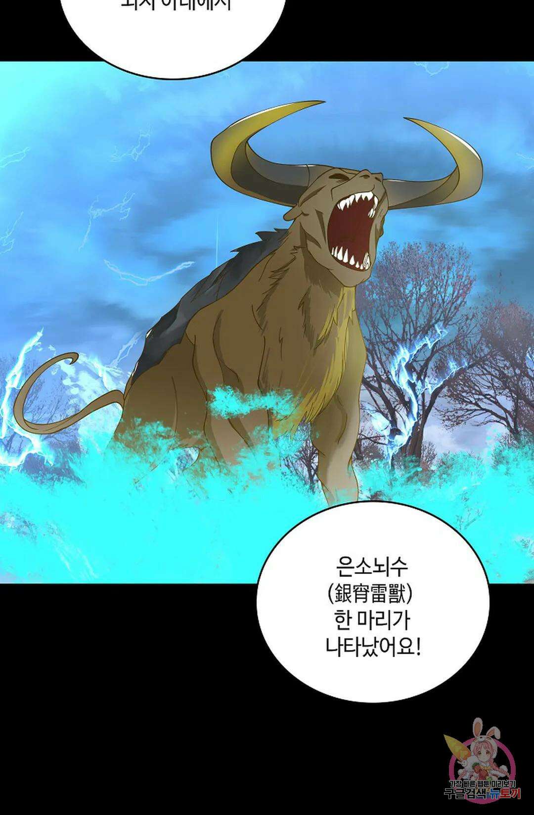 무련전봉 962화 39