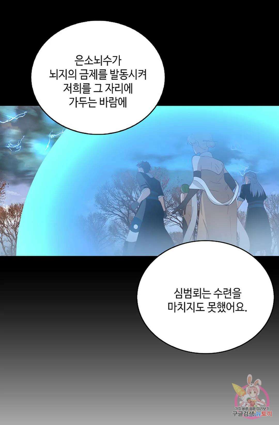 무련전봉 962화 40
