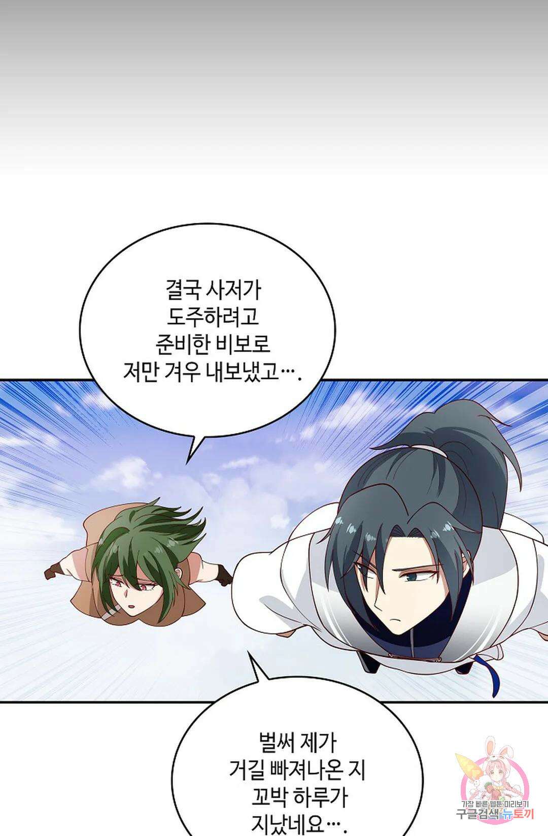 무련전봉 962화 41