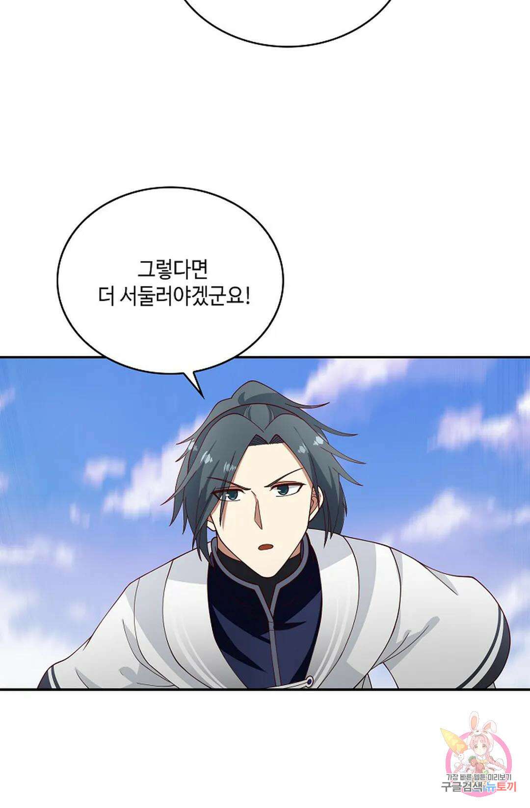 무련전봉 962화 42