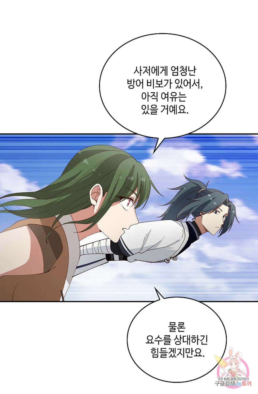 무련전봉 962화 43