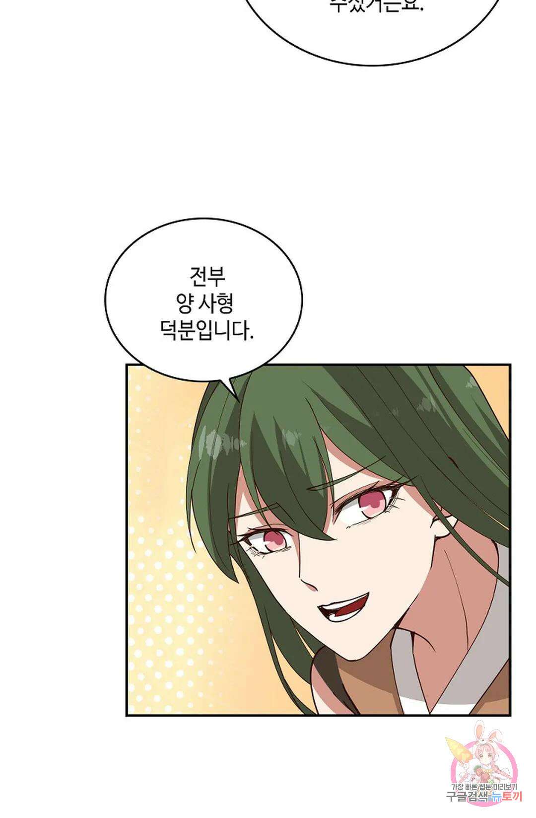 무련전봉 962화 45