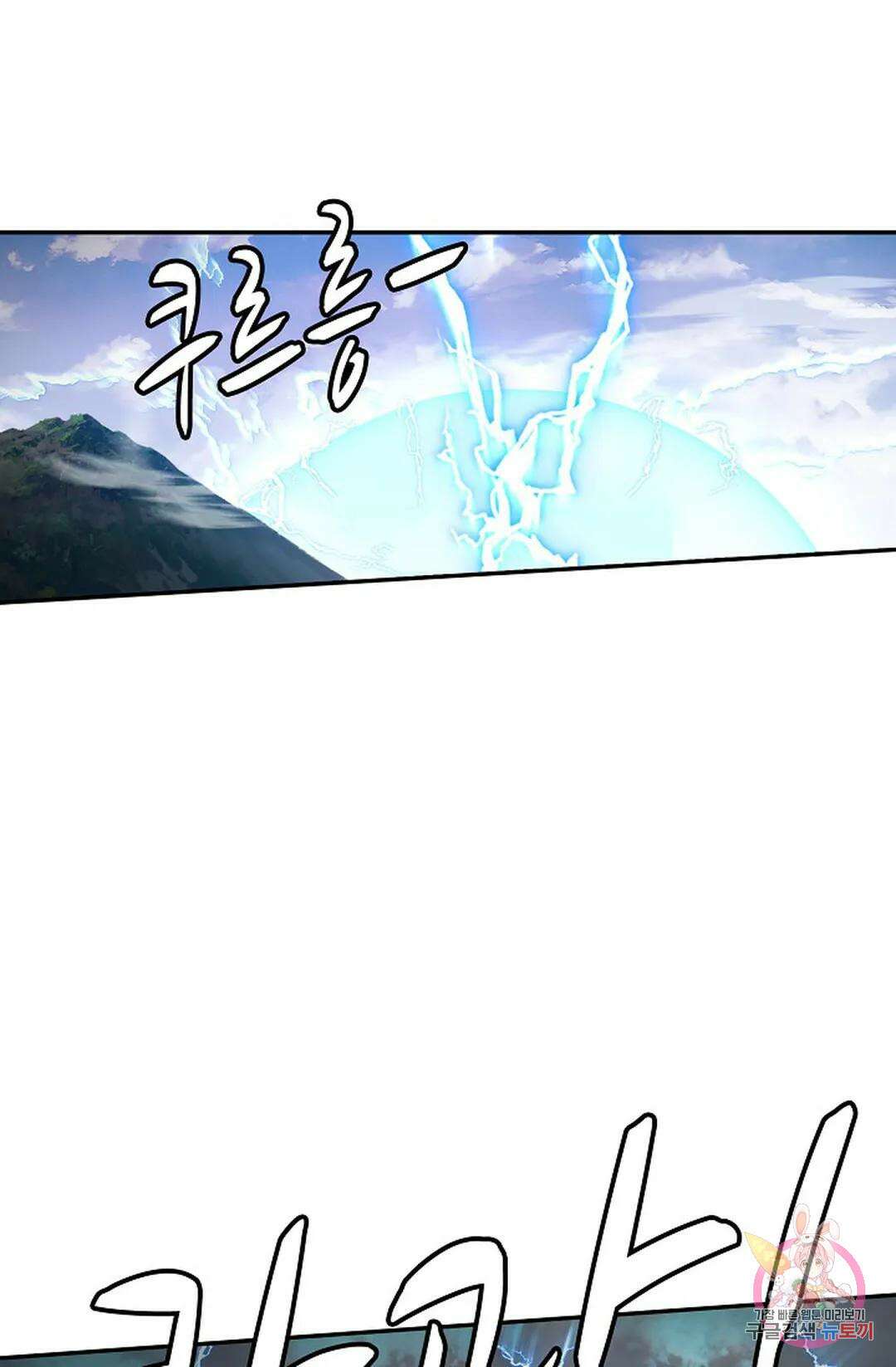 무련전봉 962화 49