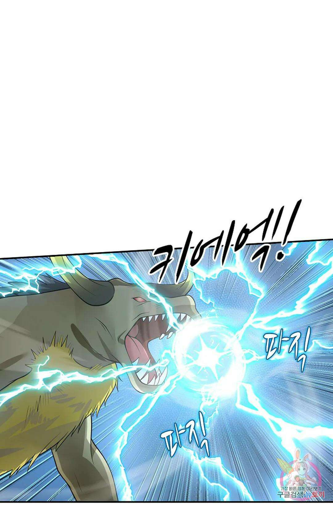 무련전봉 962화 51