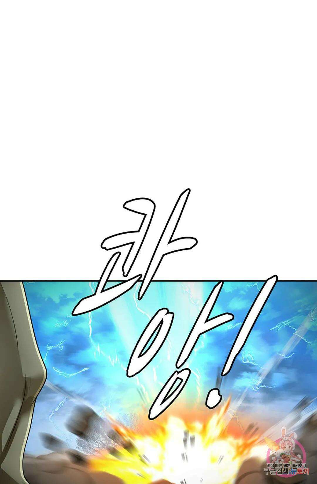 무련전봉 962화 52
