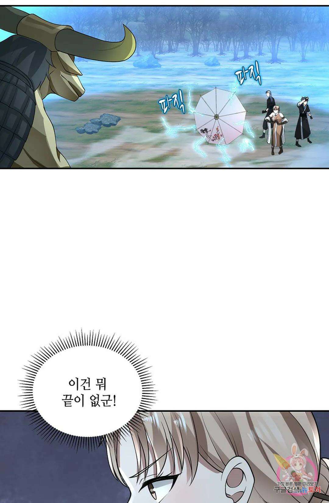 무련전봉 962화 56