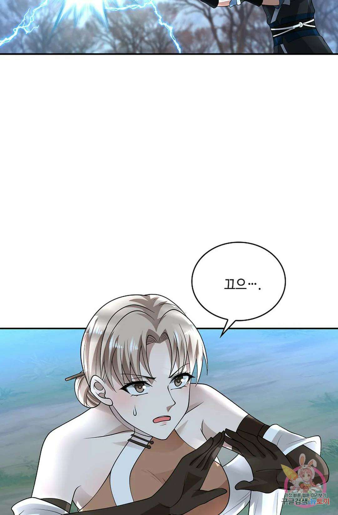 무련전봉 962화 58