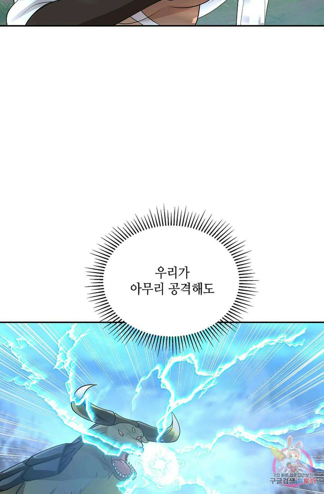 무련전봉 962화 59