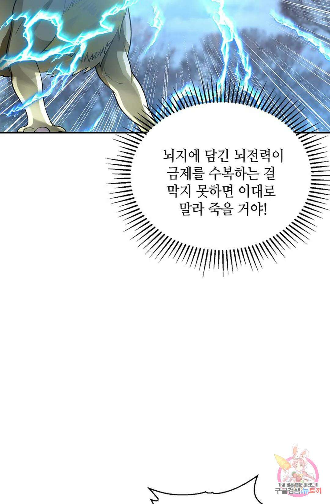 무련전봉 962화 60