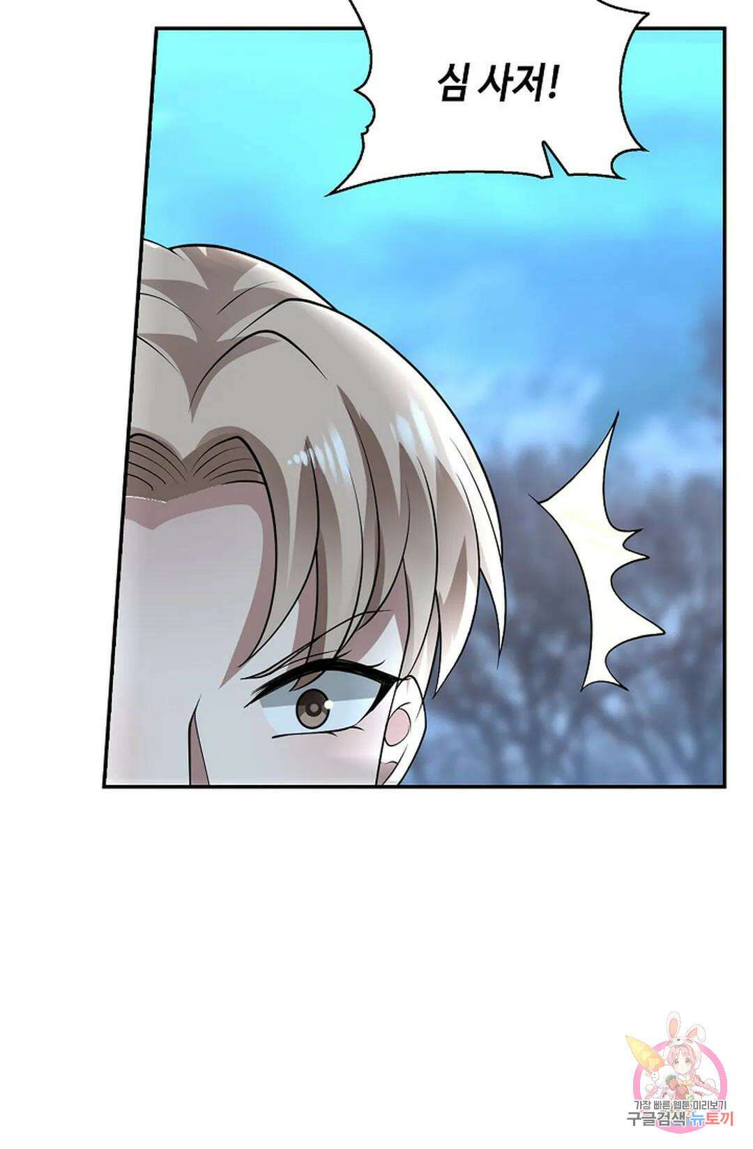무련전봉 962화 61