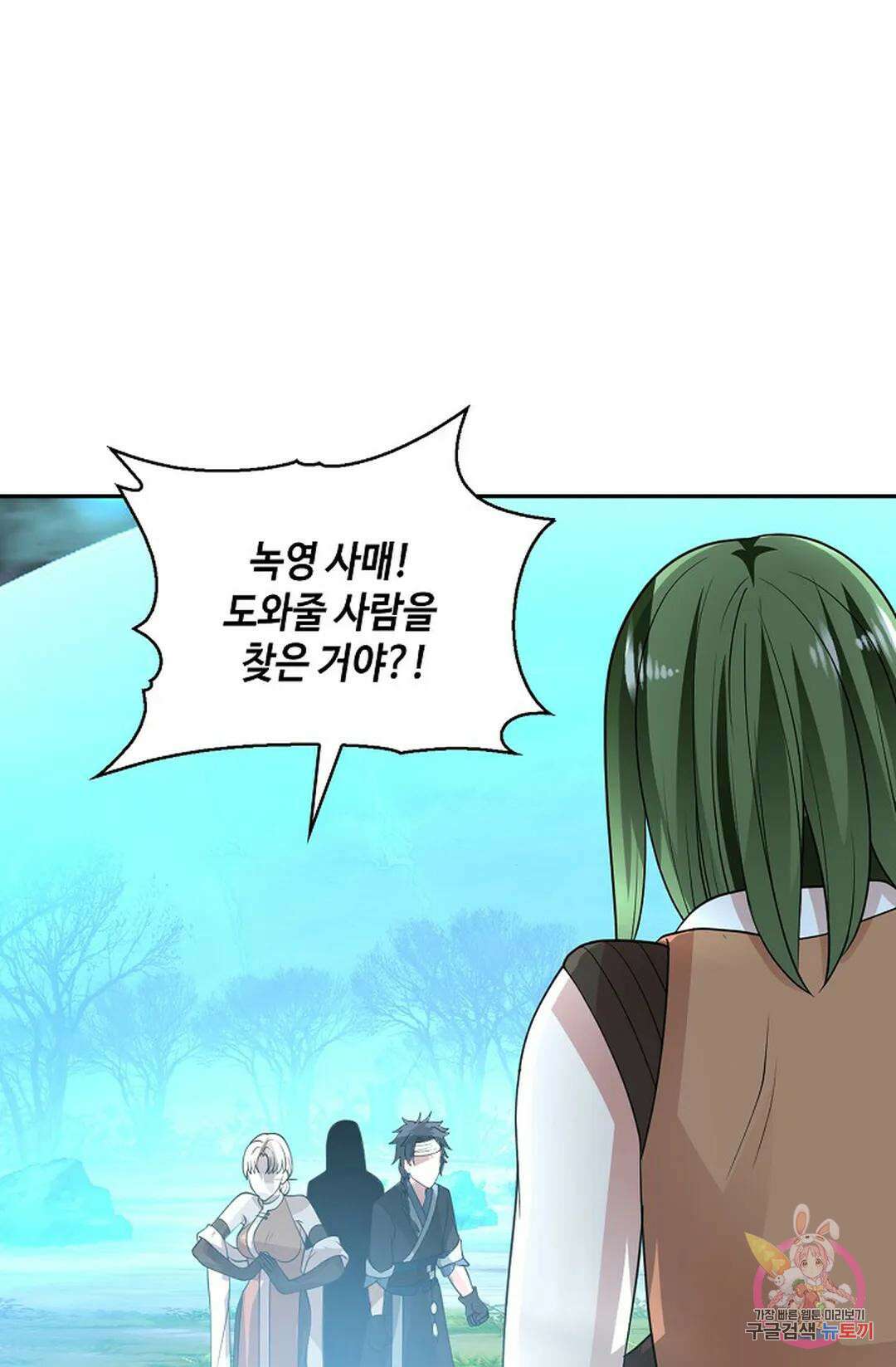 무련전봉 962화 63