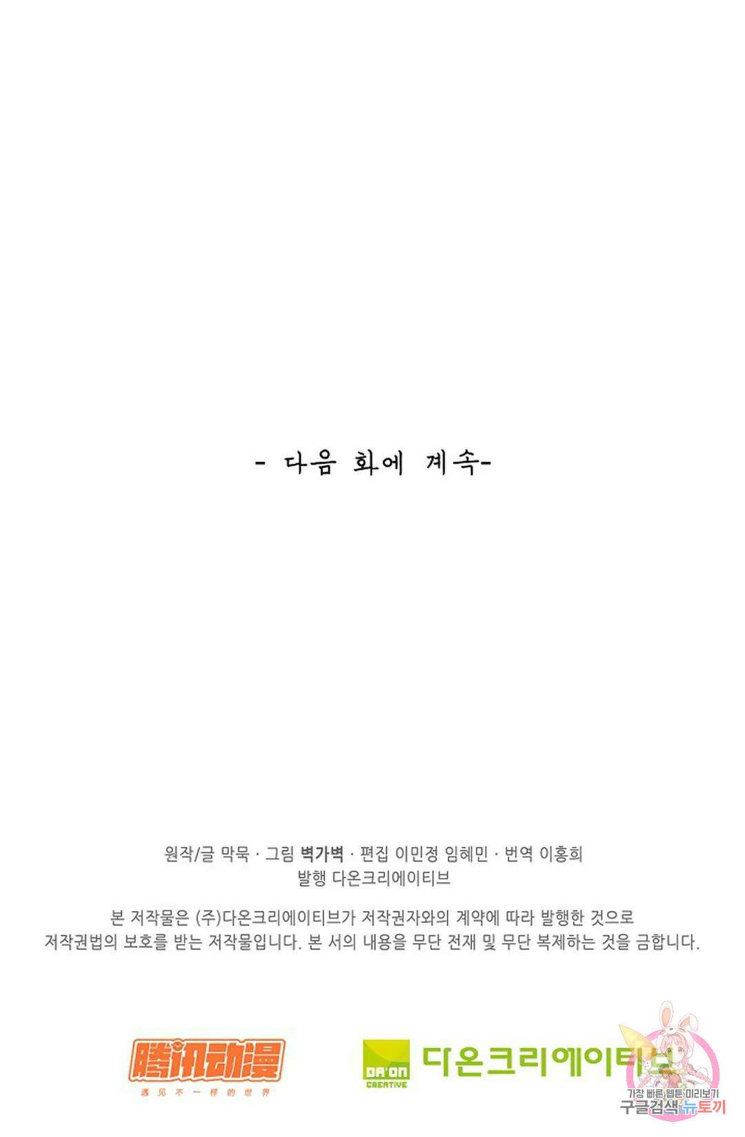 무련전봉 962화 67