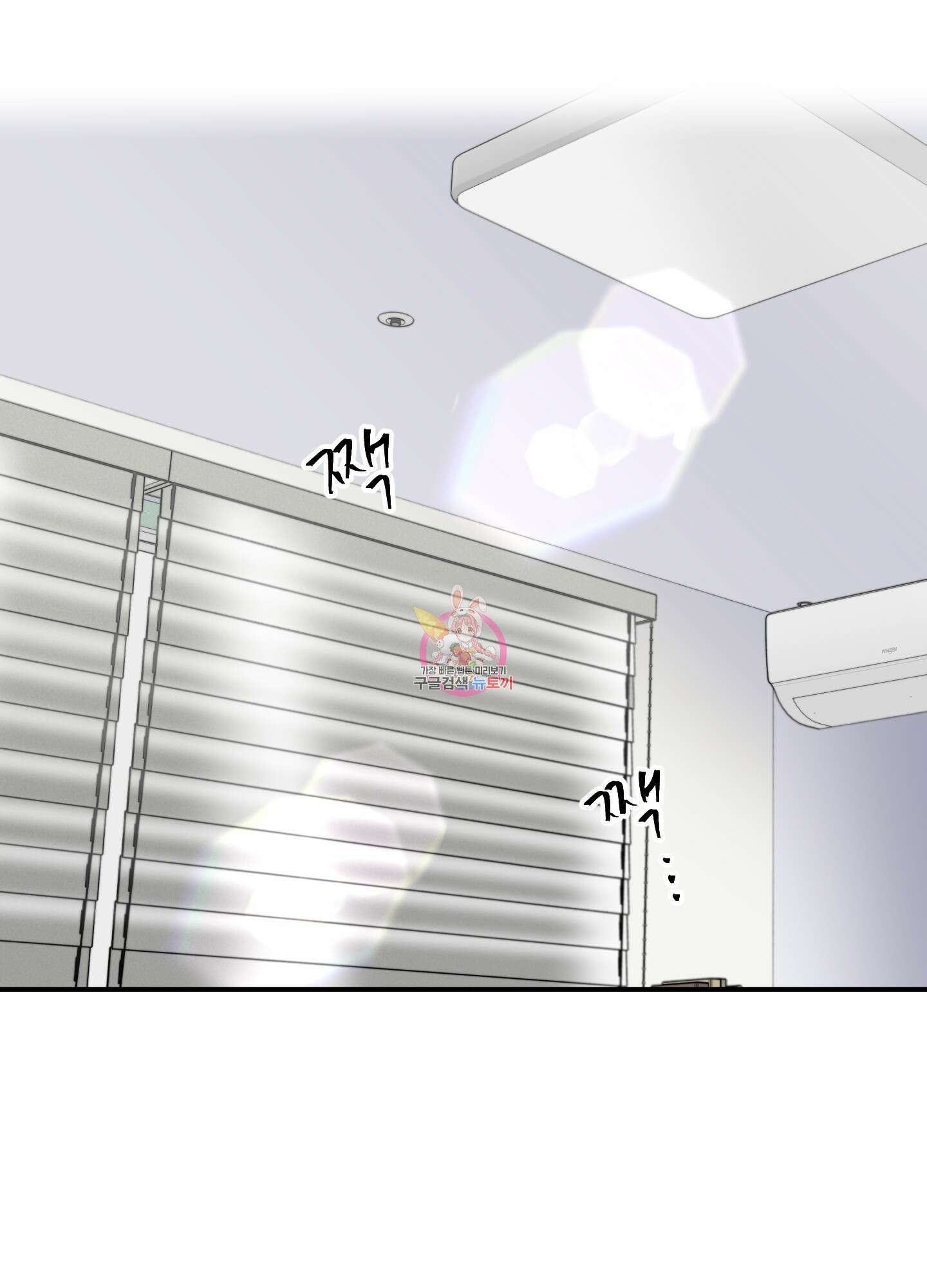 연하공 수난기 33화 1