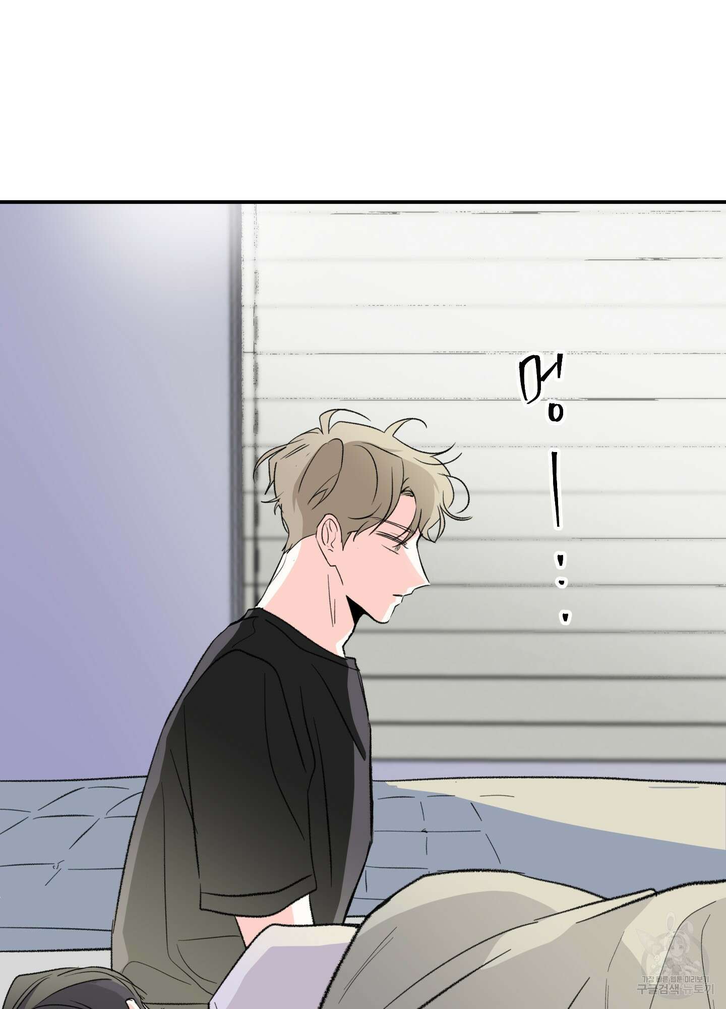 연하공 수난기 33화 2