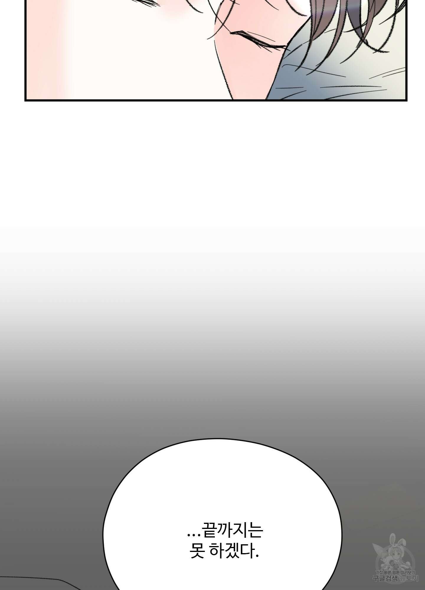 연하공 수난기 33화 4