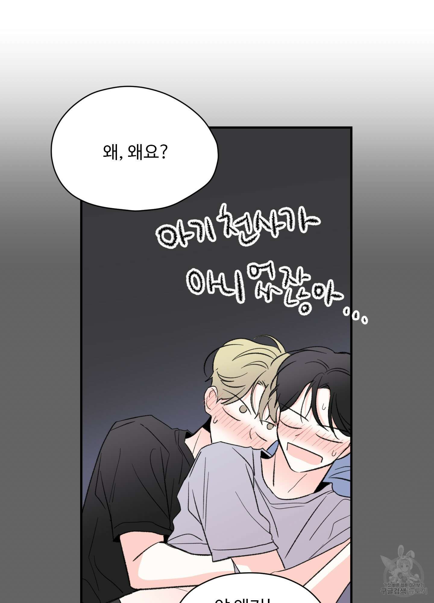 연하공 수난기 33화 6