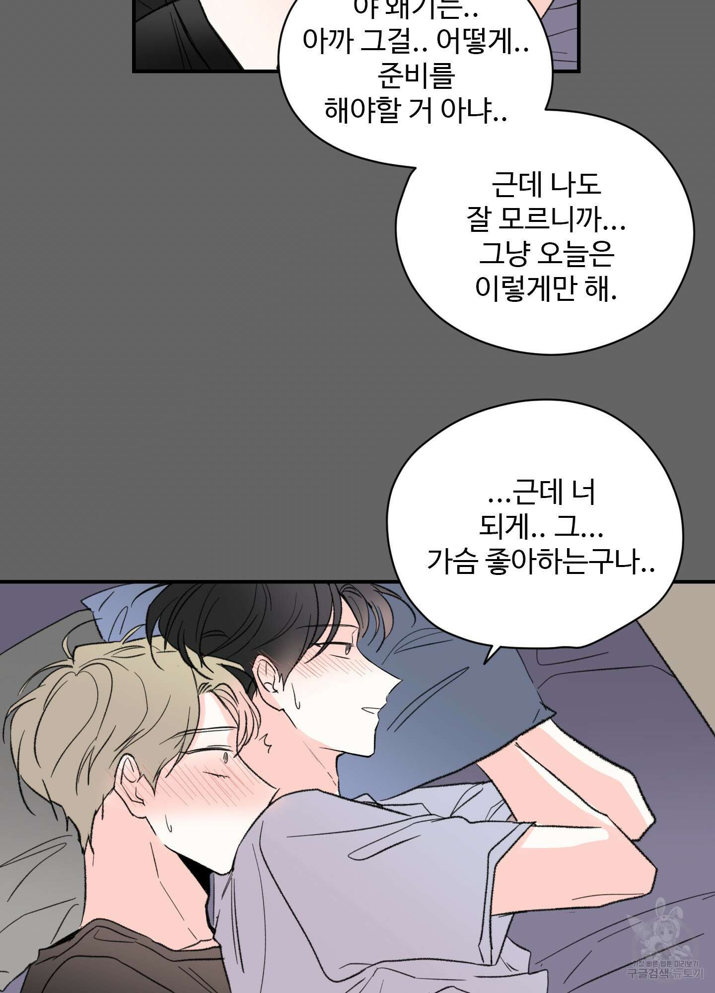 연하공 수난기 33화 7