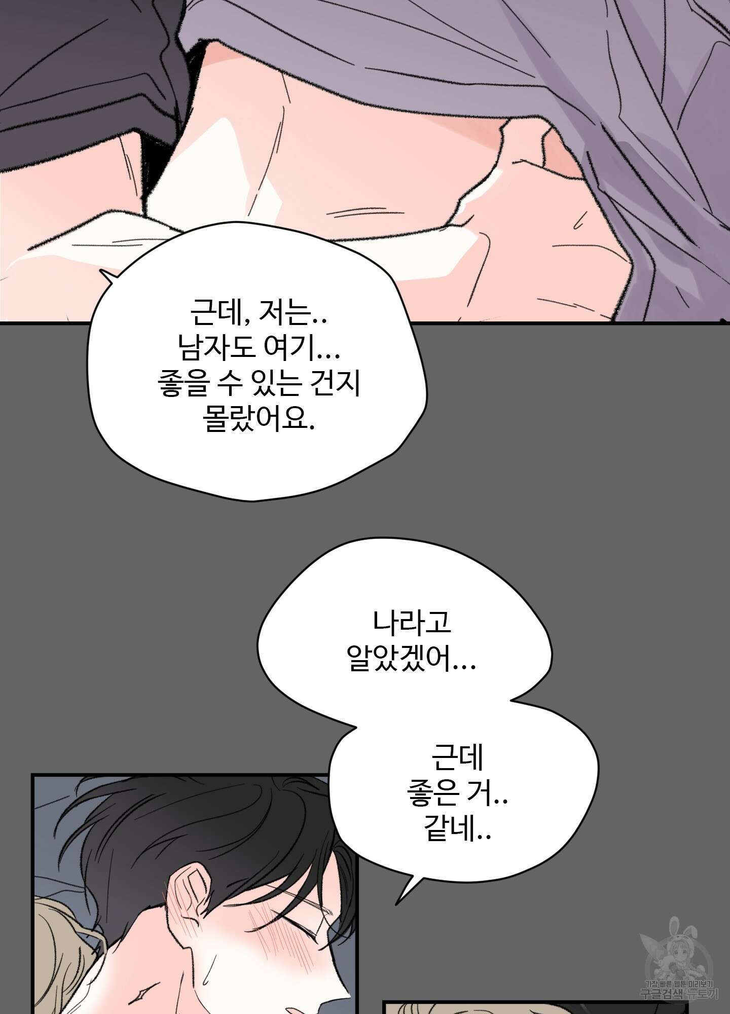 연하공 수난기 33화 9