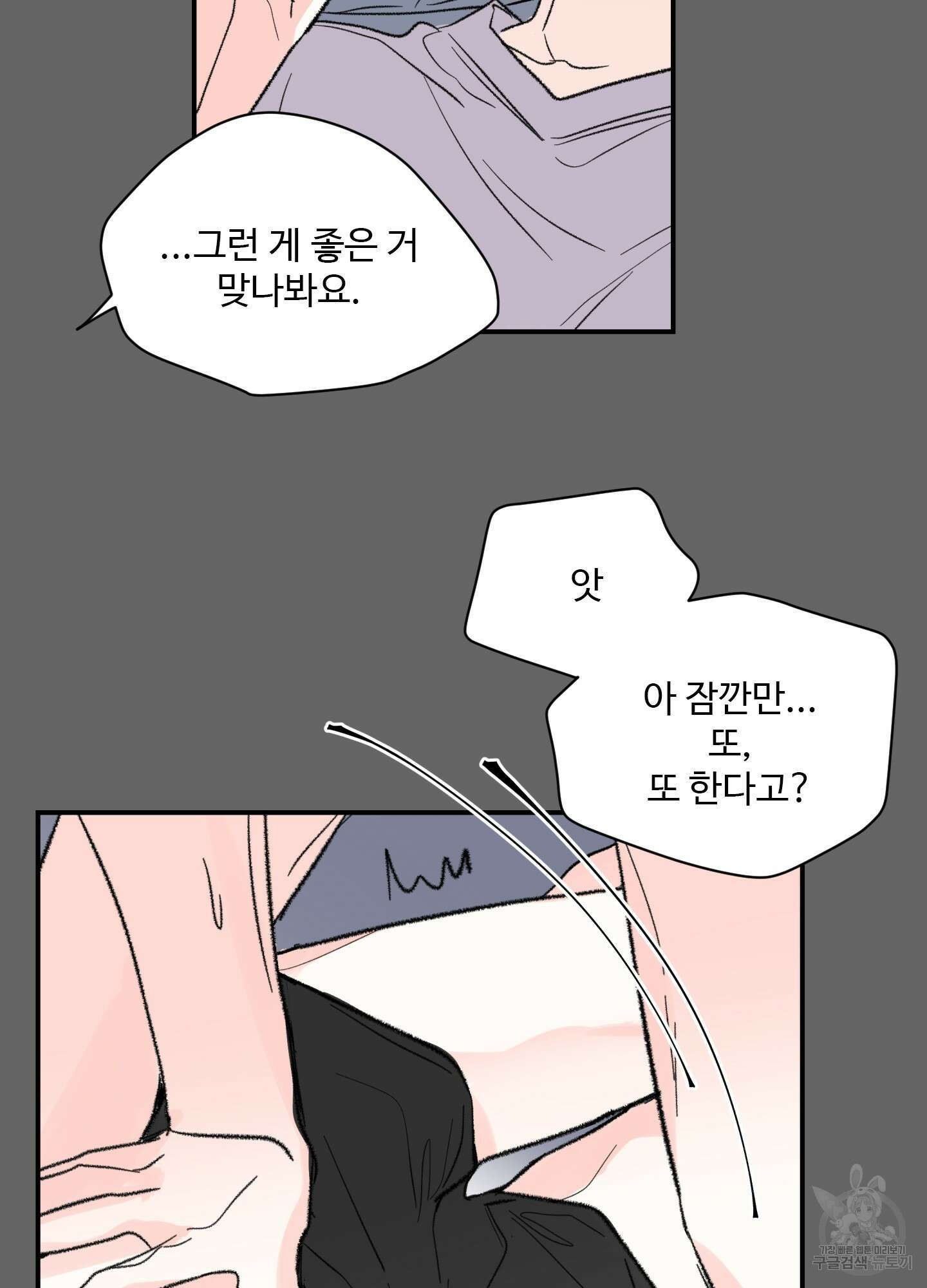 연하공 수난기 33화 14