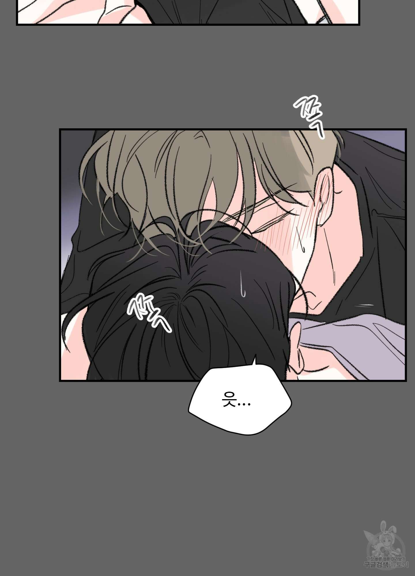 연하공 수난기 33화 15