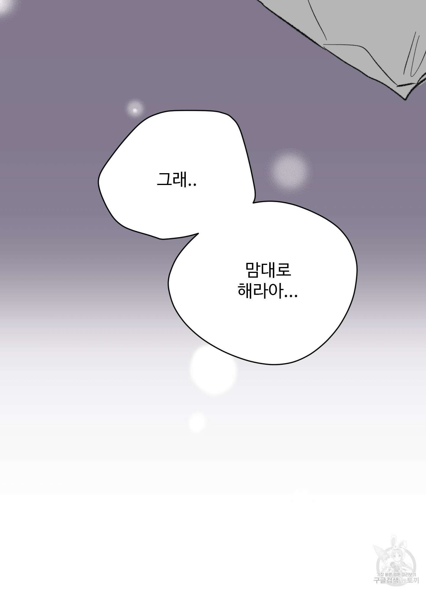 연하공 수난기 33화 17