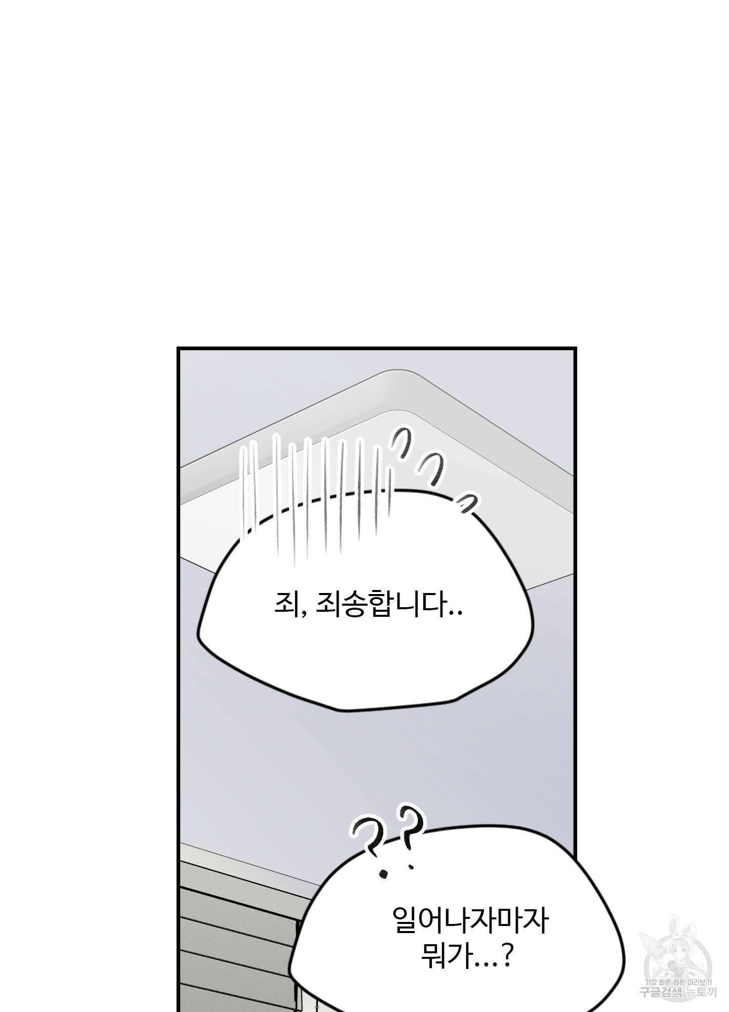 연하공 수난기 33화 22