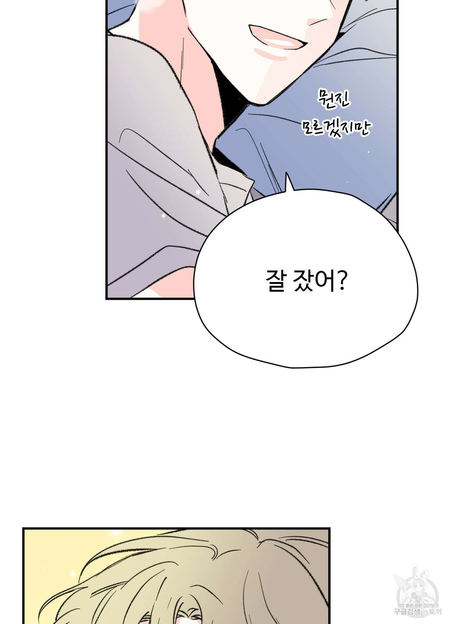 연하공 수난기 33화 24