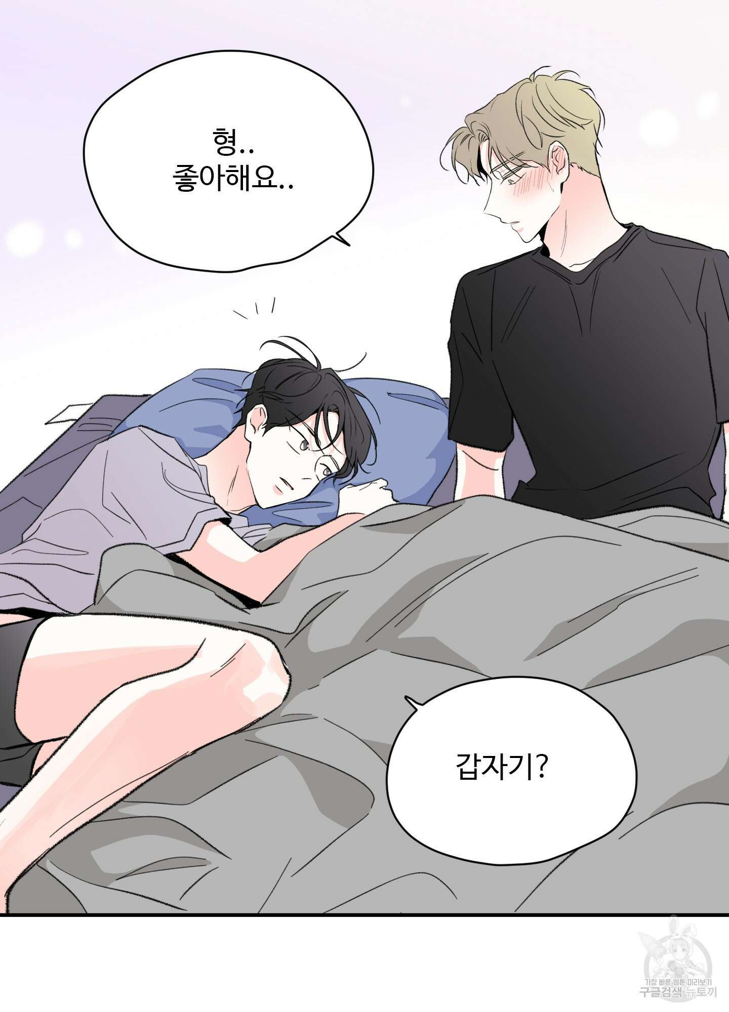 연하공 수난기 33화 26