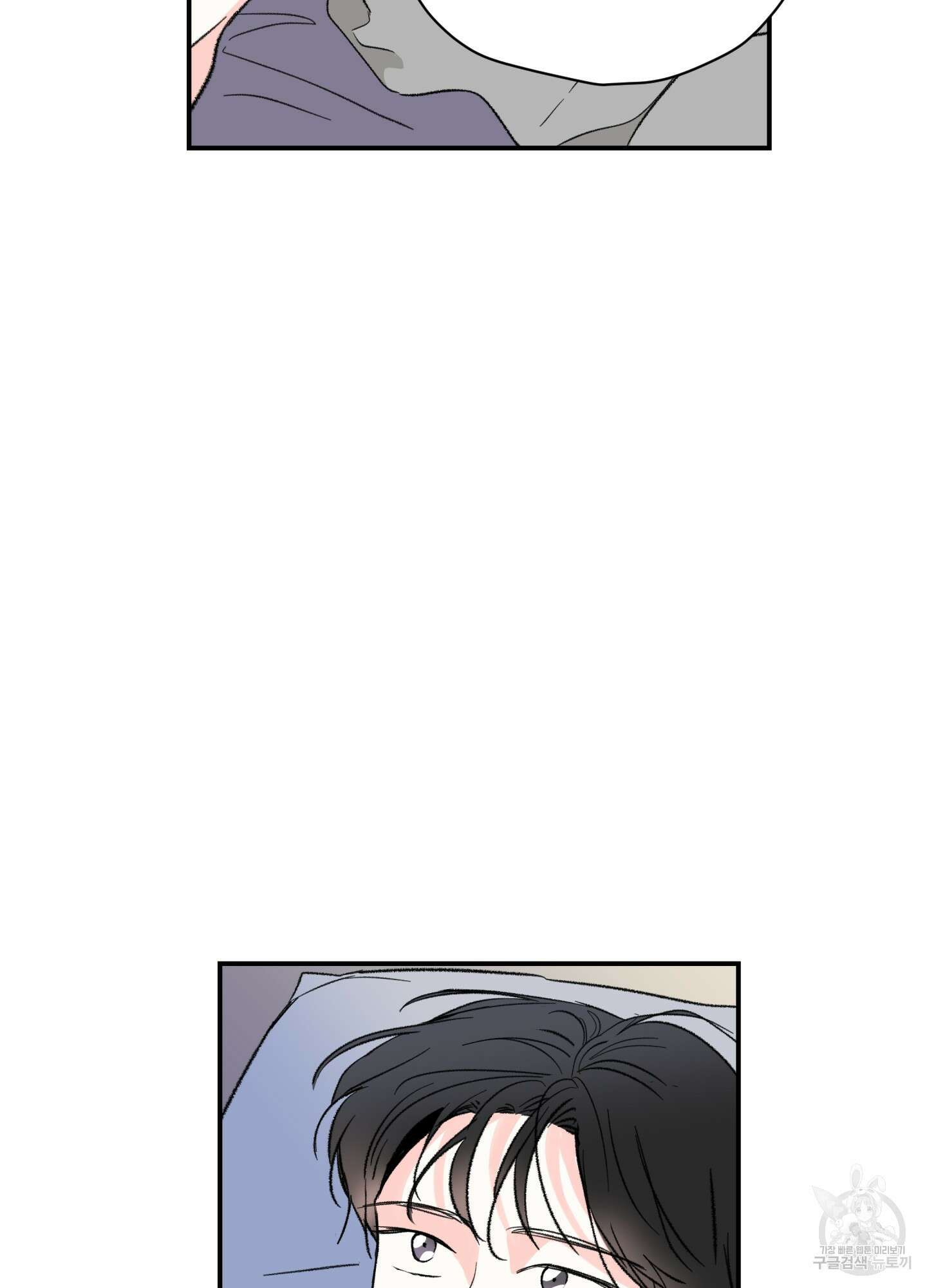 연하공 수난기 33화 28