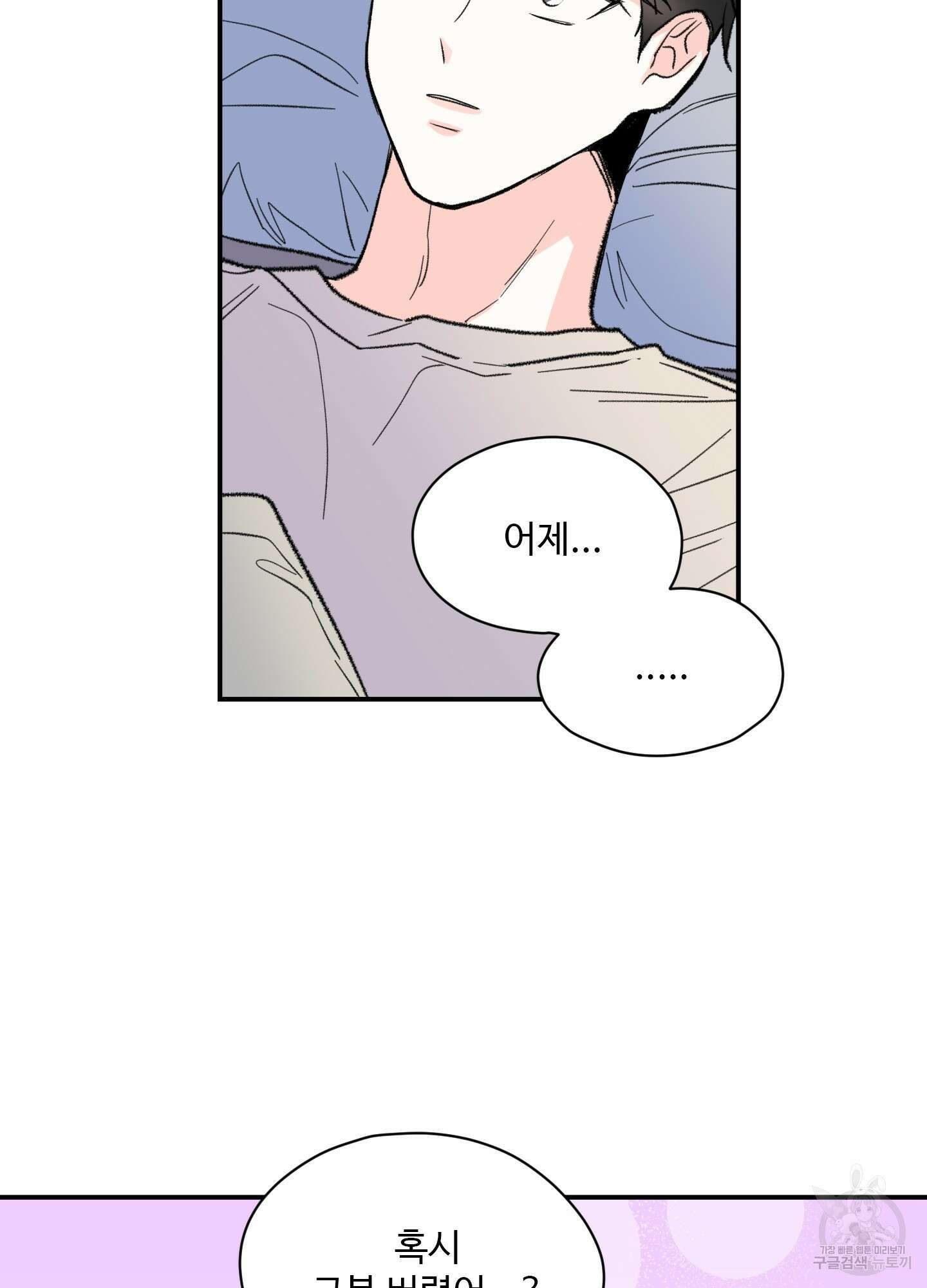 연하공 수난기 33화 29