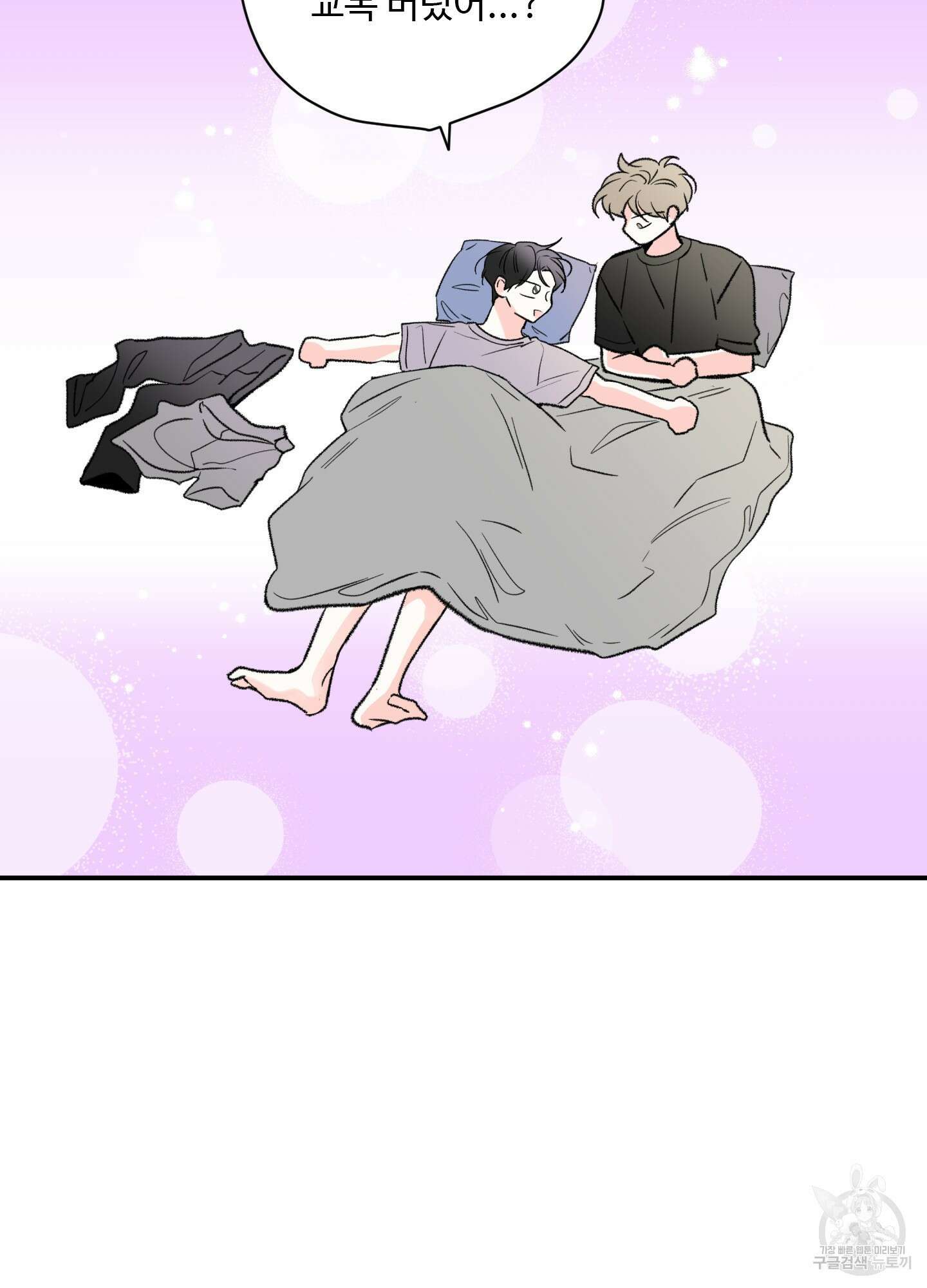 연하공 수난기 33화 30