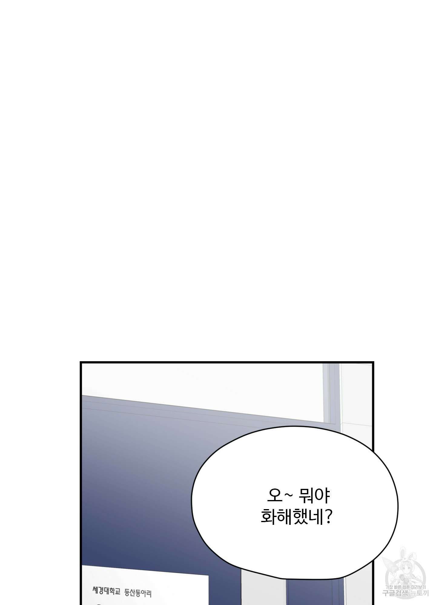 연하공 수난기 33화 34