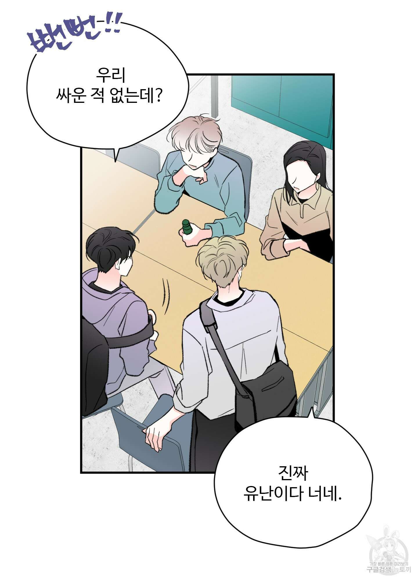 연하공 수난기 33화 36