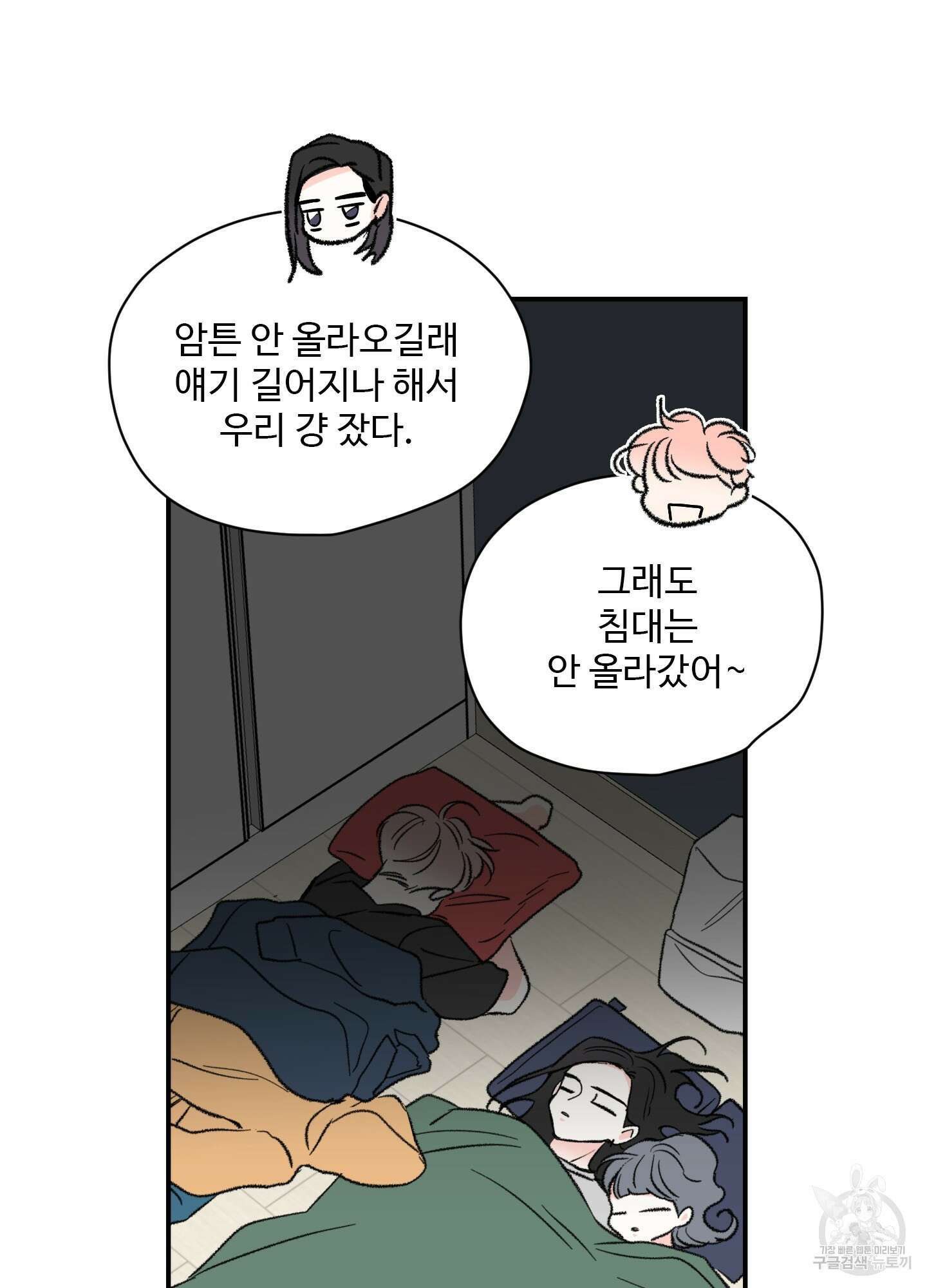 연하공 수난기 33화 37