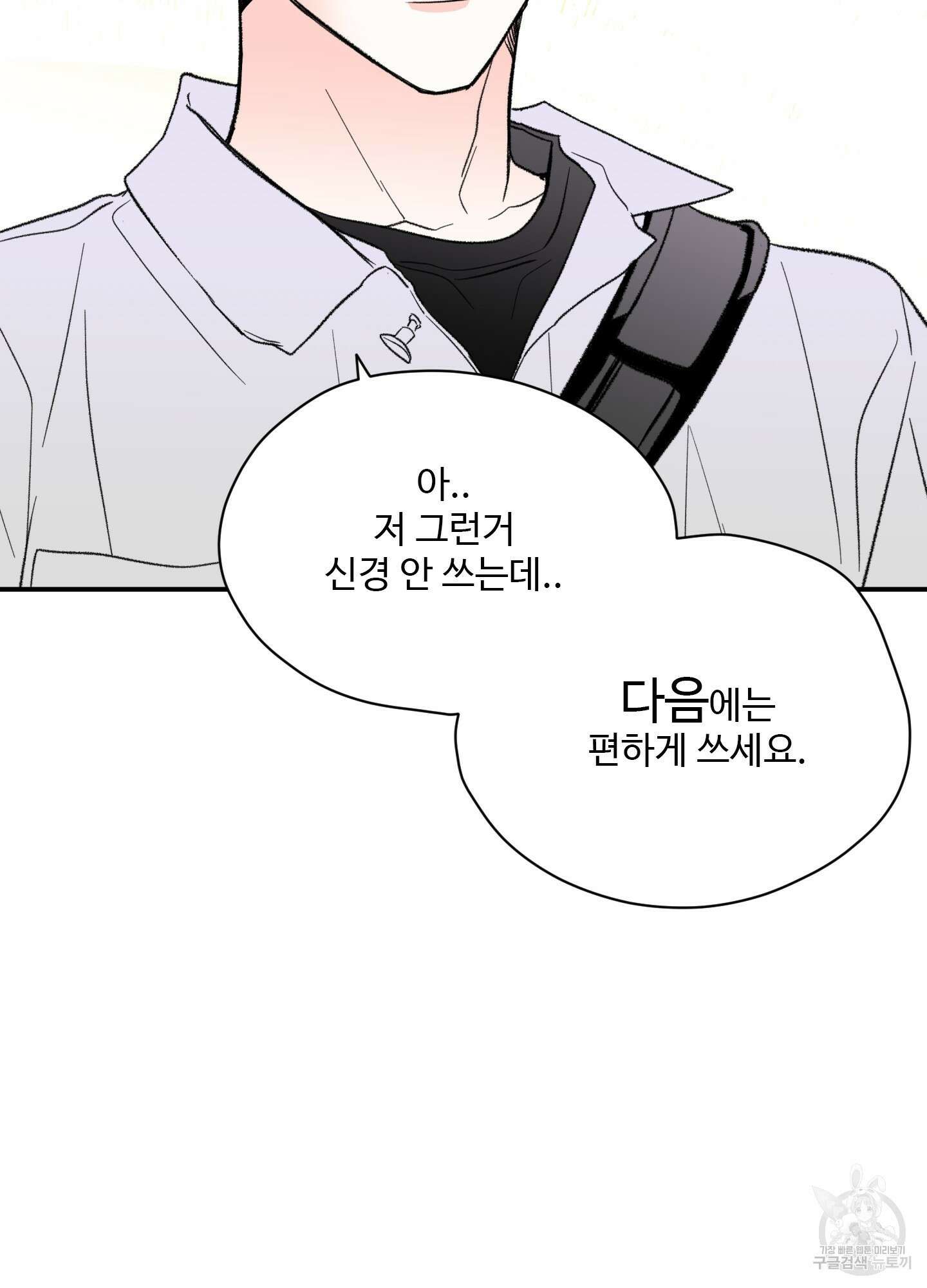 연하공 수난기 33화 39