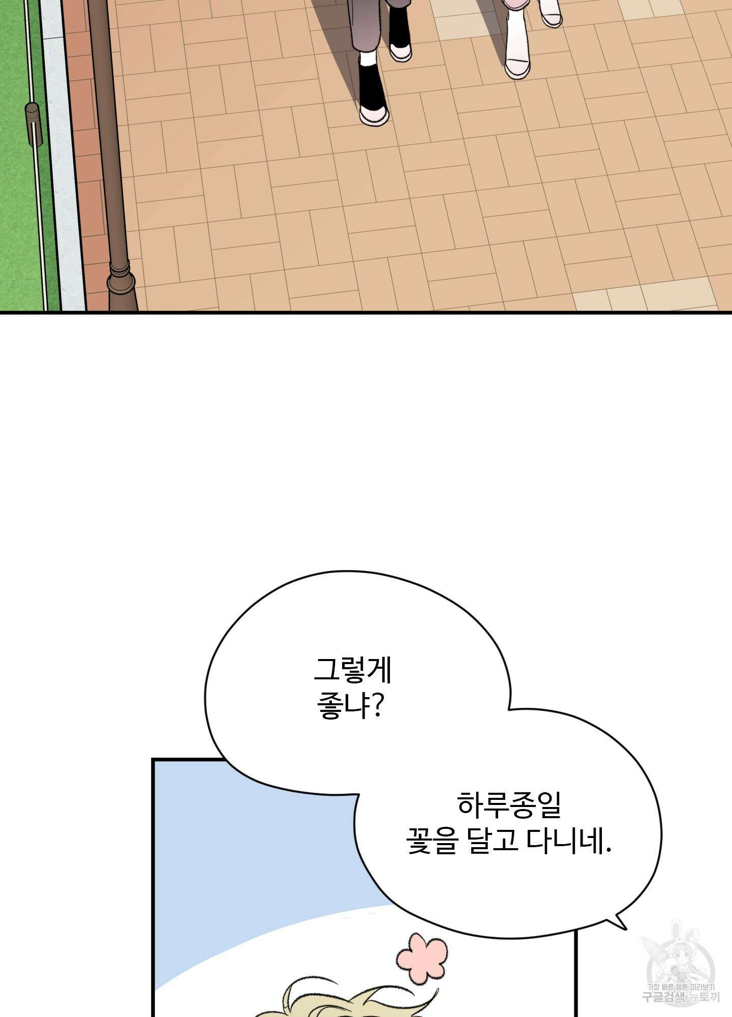 연하공 수난기 33화 43