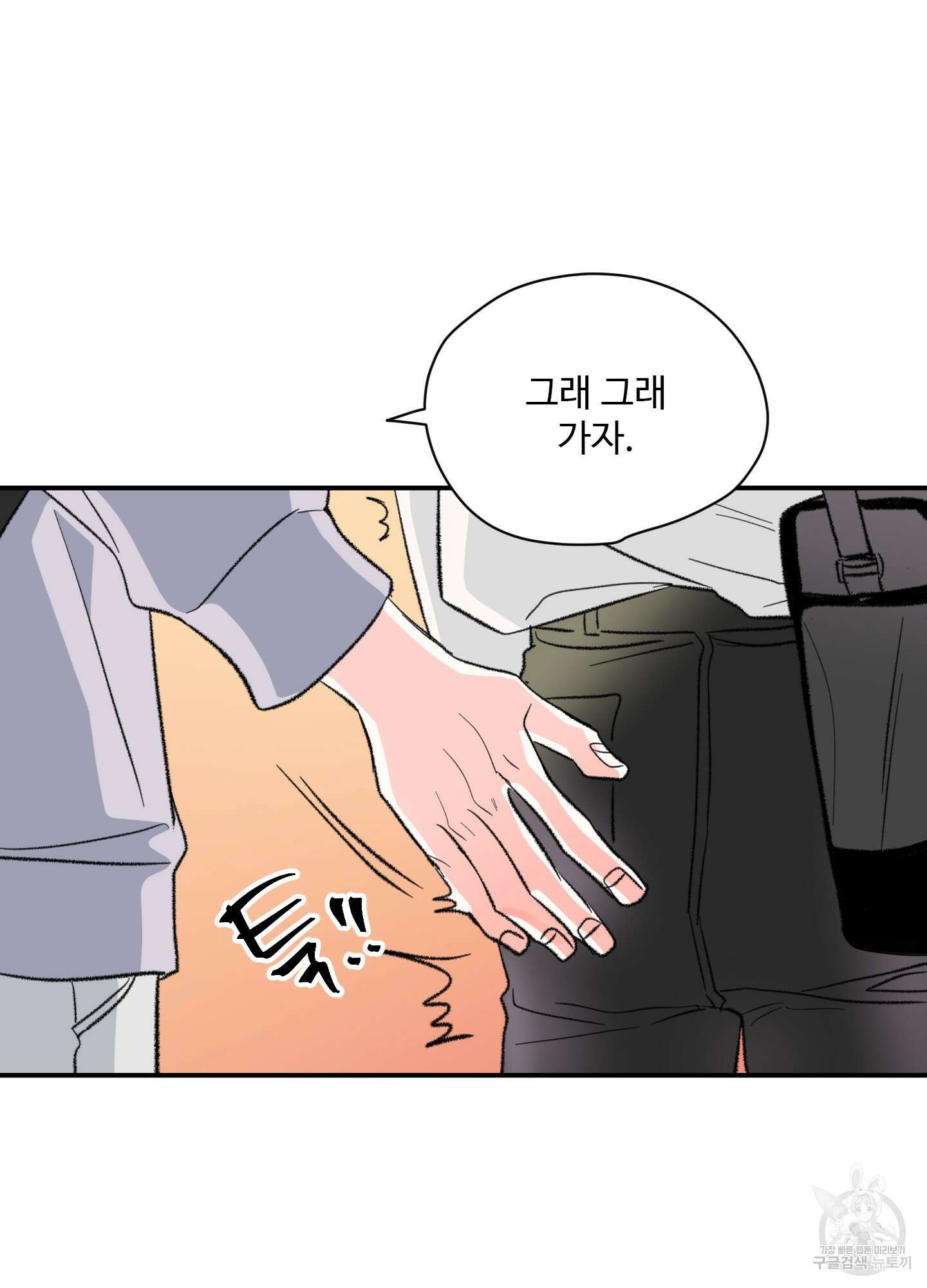 연하공 수난기 33화 46