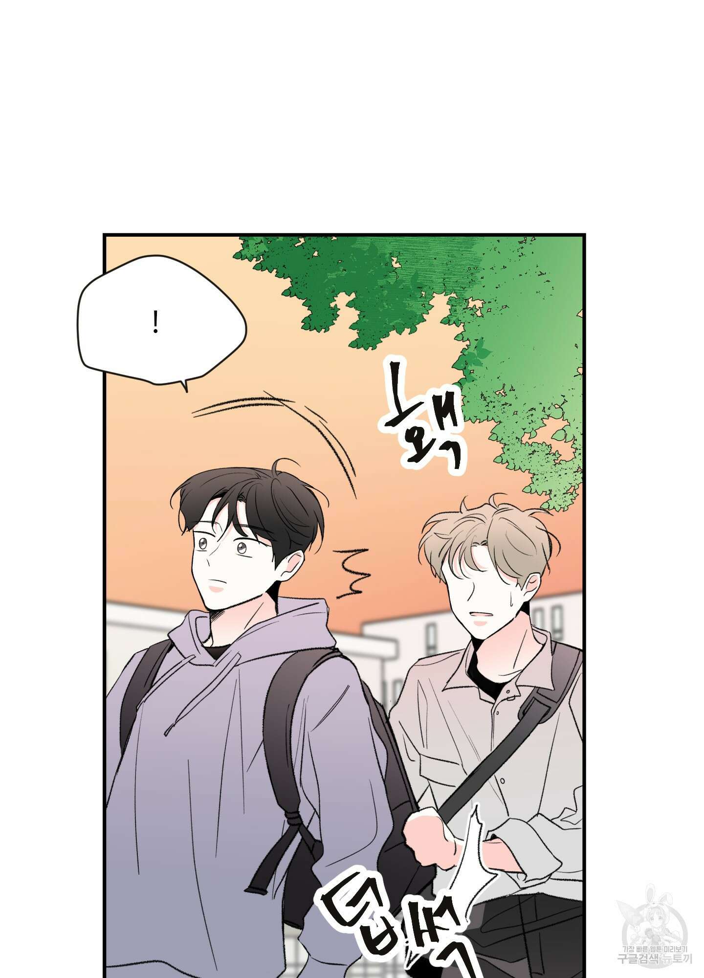 연하공 수난기 33화 51
