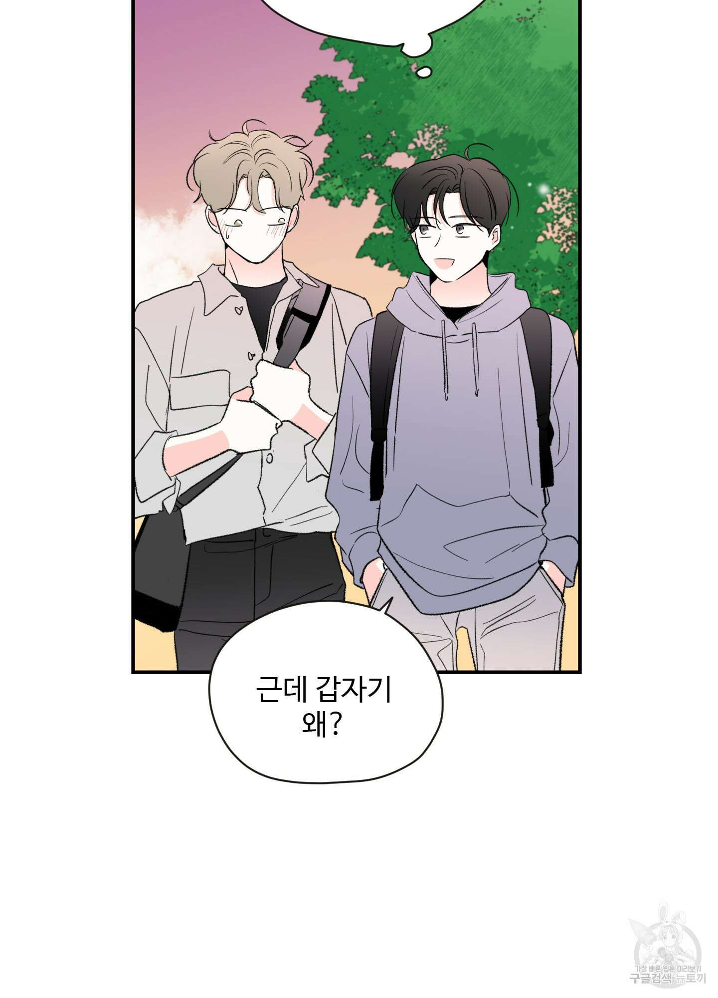 연하공 수난기 33화 55