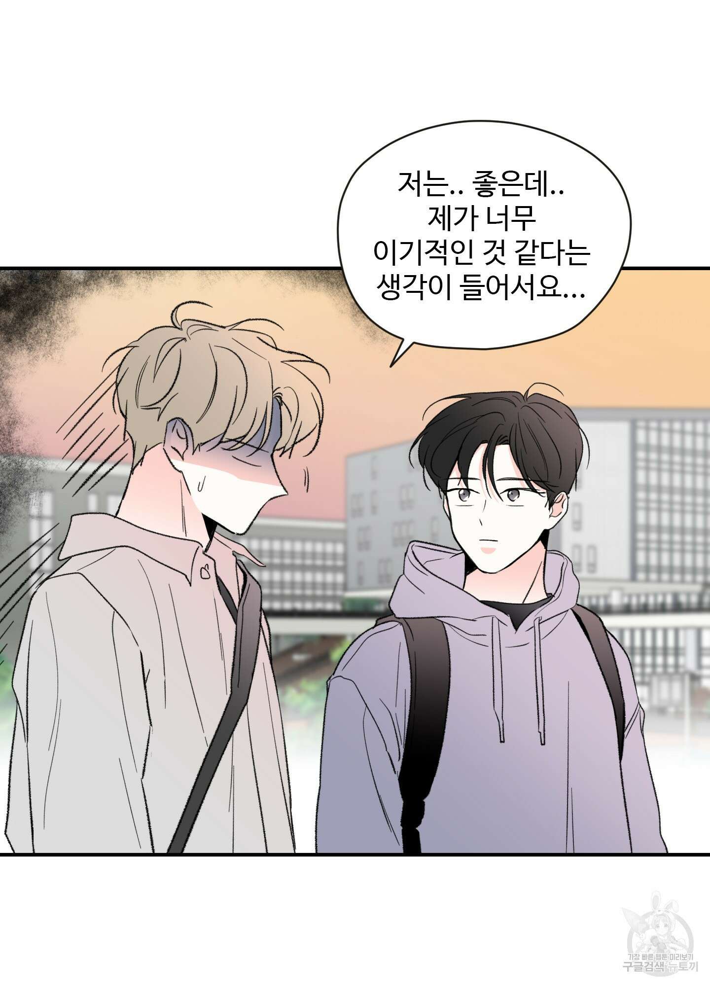 연하공 수난기 33화 56