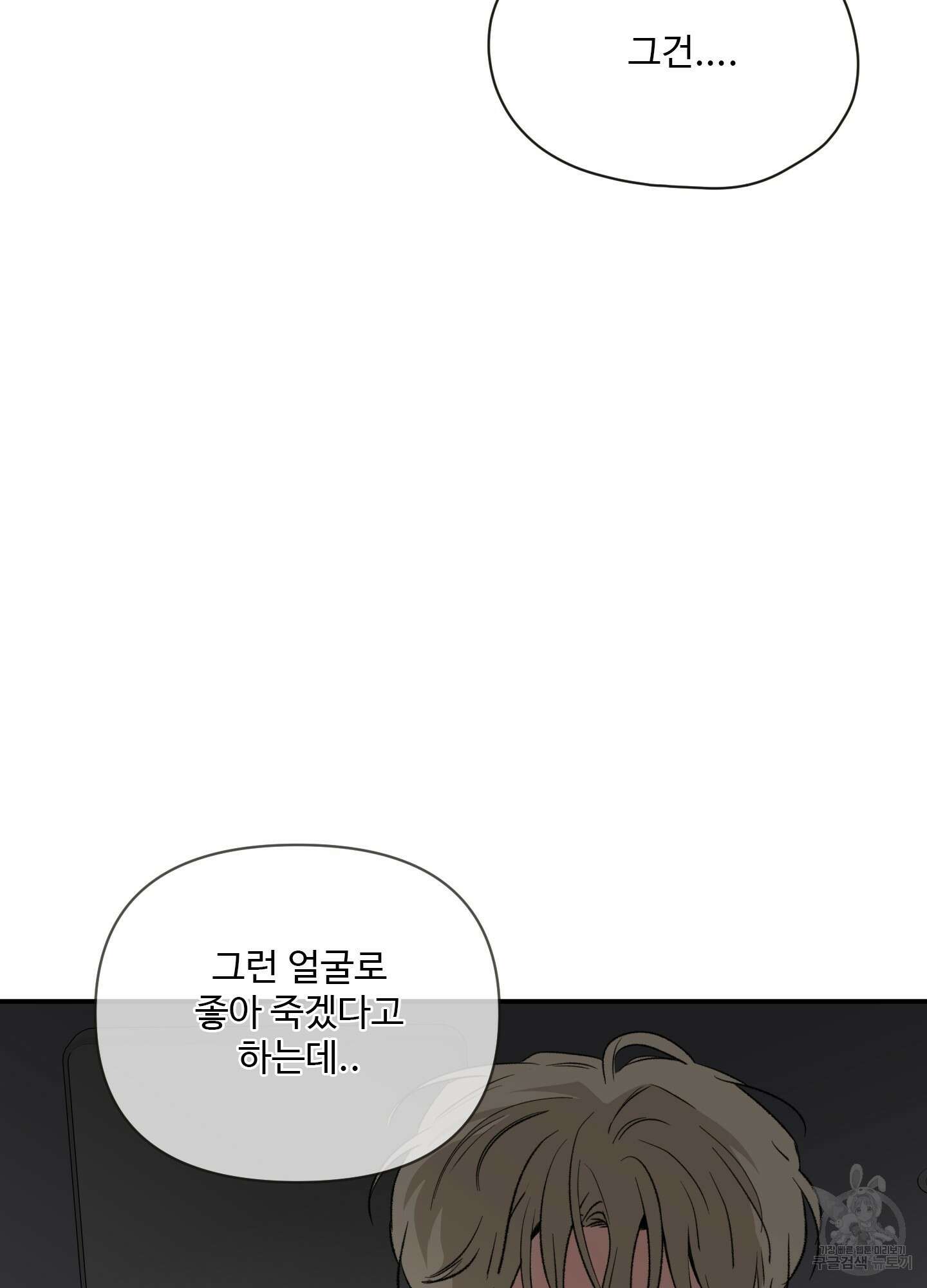 연하공 수난기 33화 58